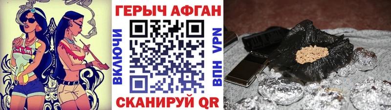 Героин Афган  Сольцы 