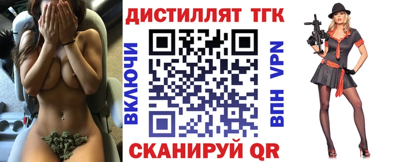 ТГК вейп с тгк  Сольцы 